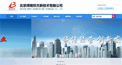 Desktop Screenshot of brsjtc.com